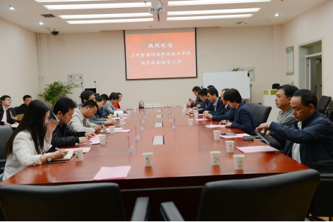 西北民大交流座谈会